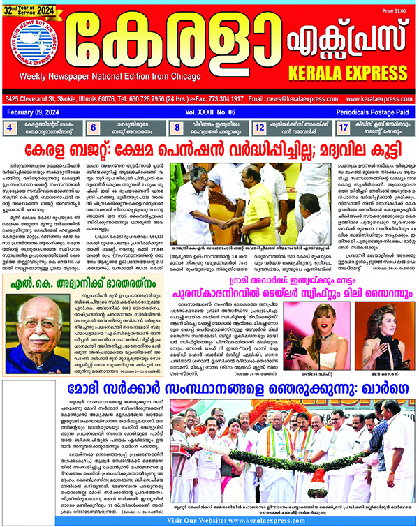 Kerala Express - Online News Paper