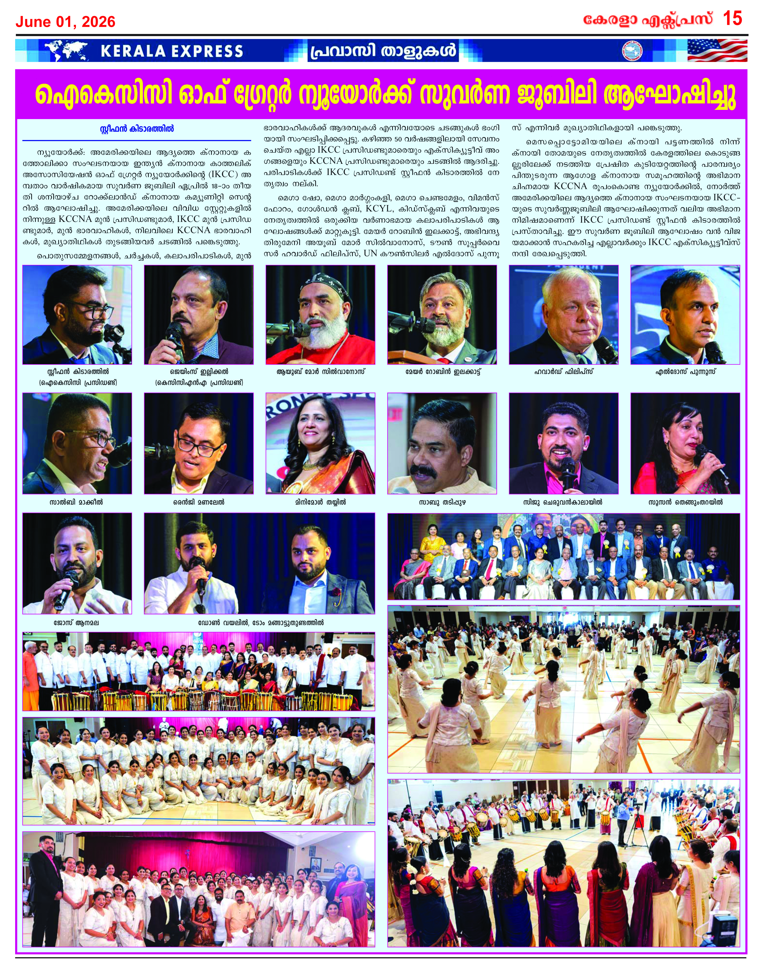 Kerala Express - Online News Paper