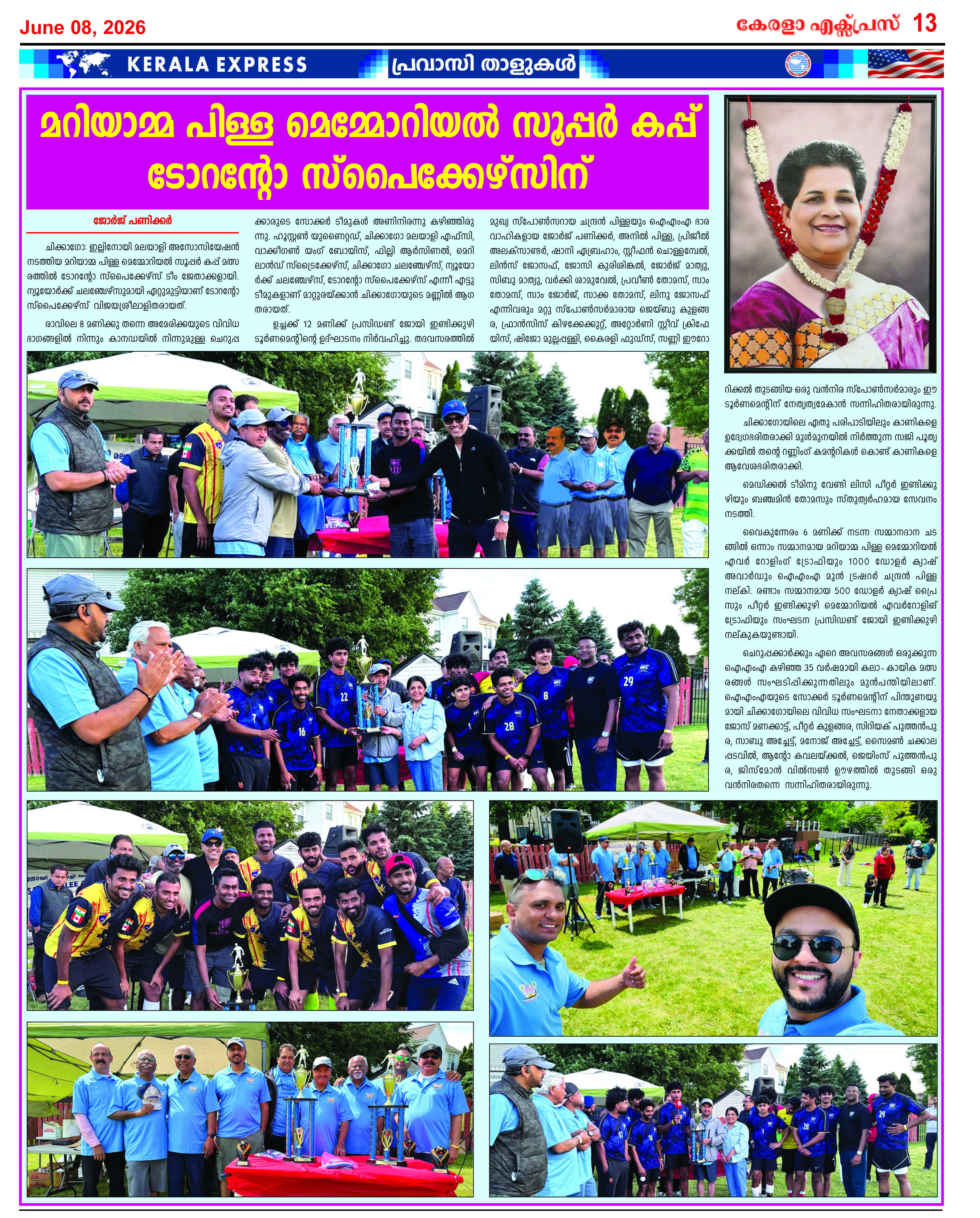 Kerala Express - Online News Paper