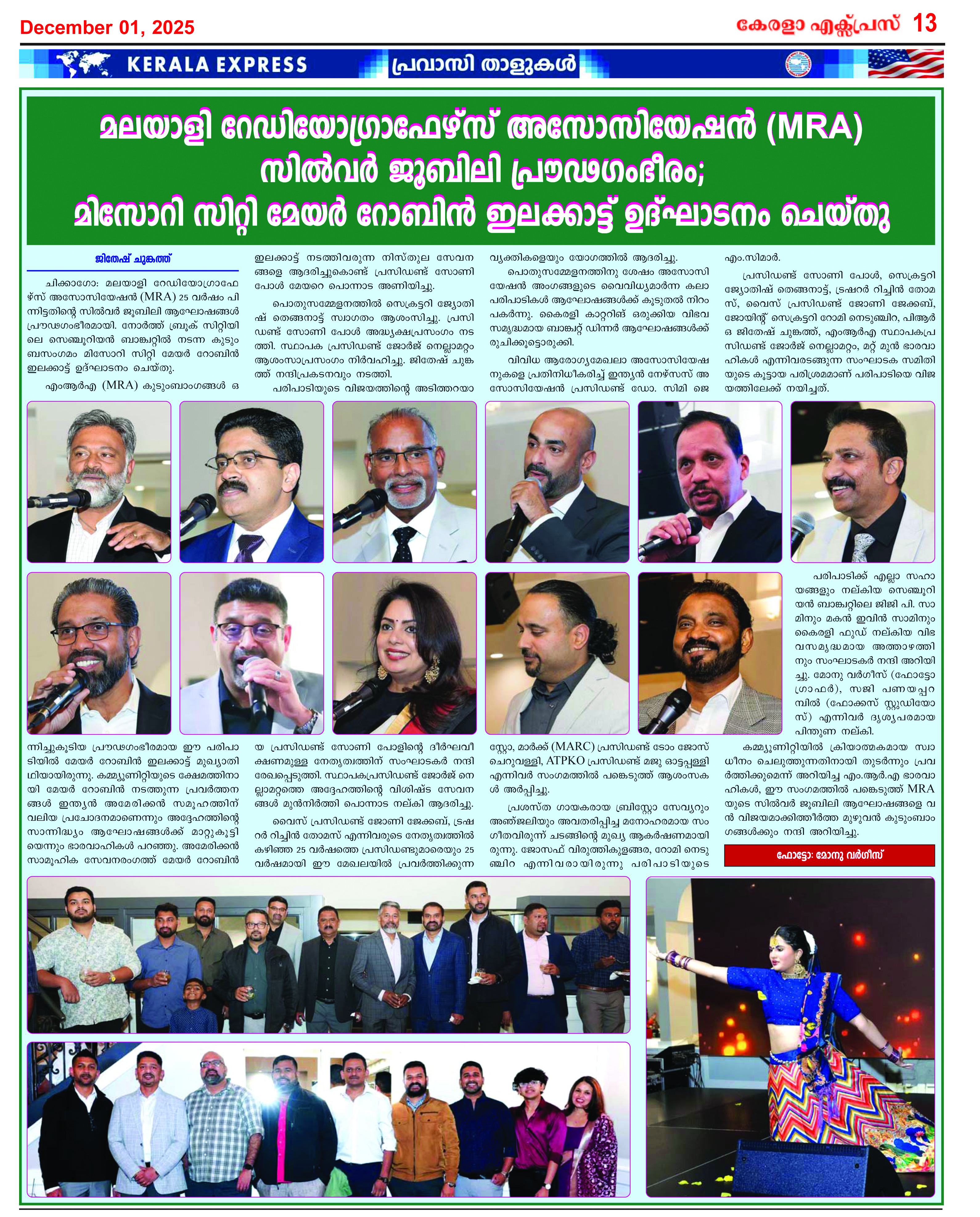 Kerala Express - Online News Paper