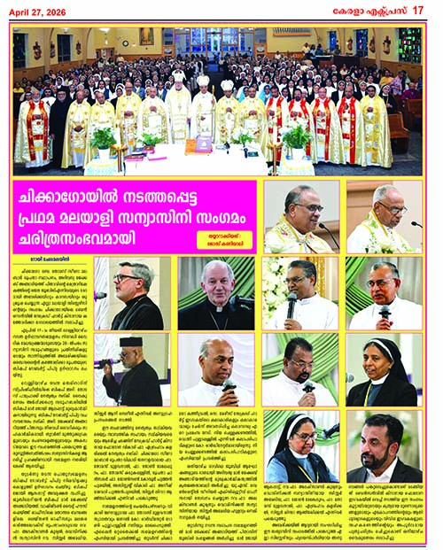 Kerala Express - Online News Paper