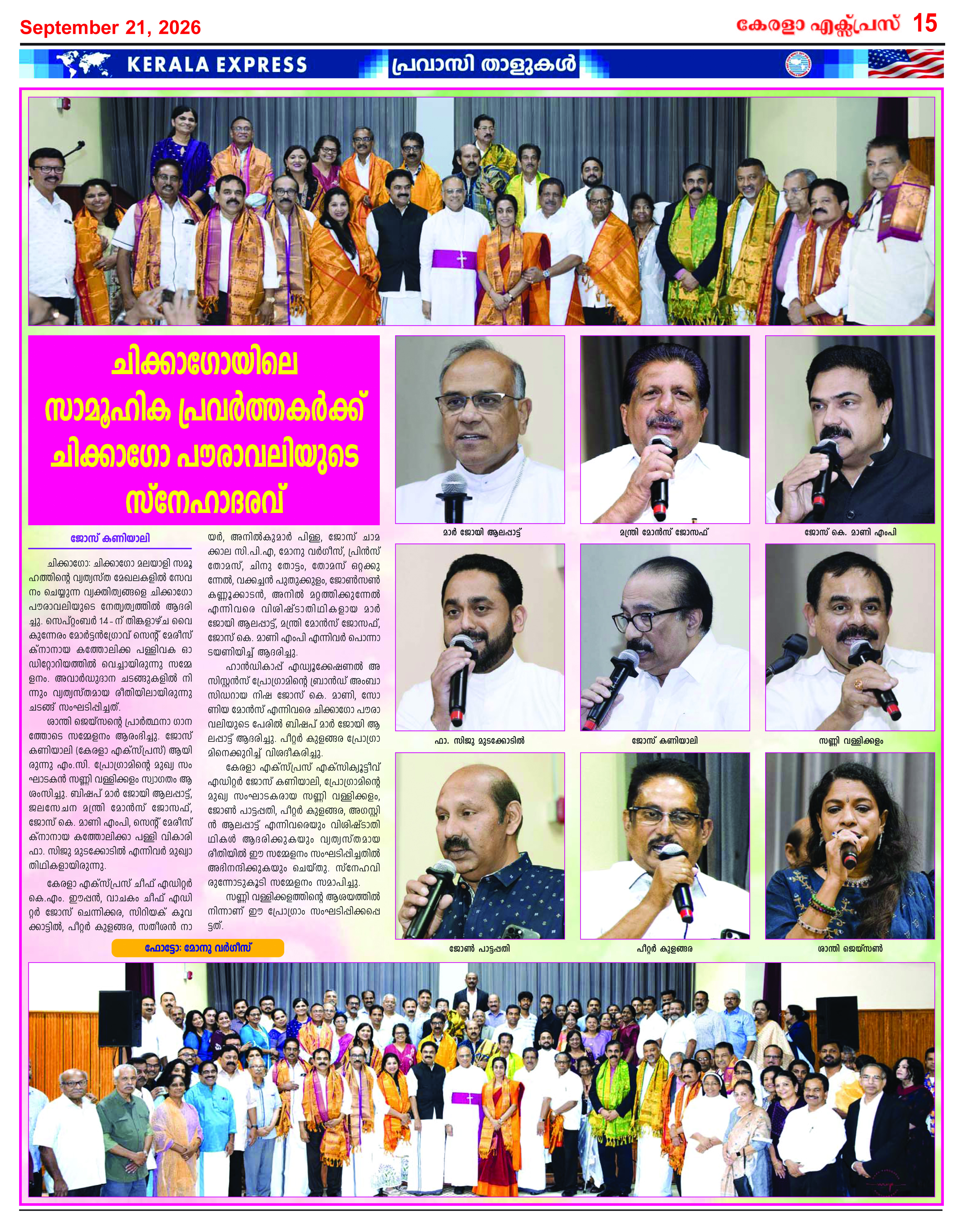 Kerala Express - Online News Paper