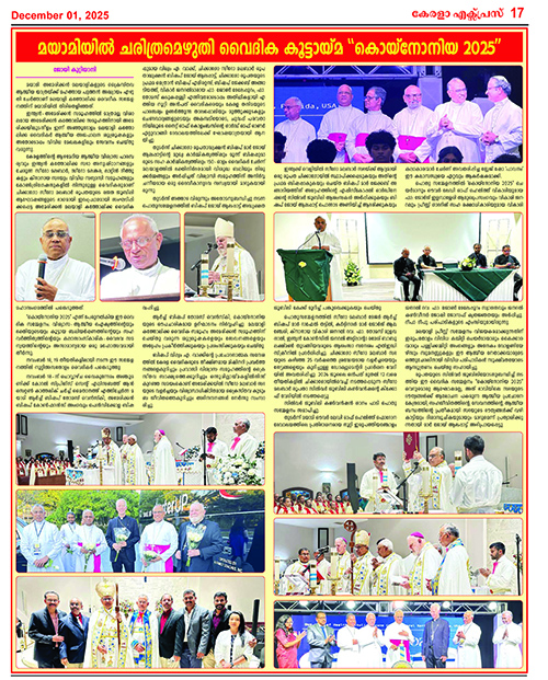Kerala Express - Online News Paper